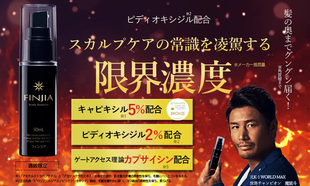 育毛剤のおすすめ9選！薄毛への効果を期待！評判やコスパ、市販の育毛剤を徹底解説 | cuty library