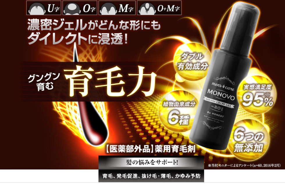 育毛剤のおすすめ9選！薄毛への効果を期待！評判やコスパ、市販の育毛剤を徹底解説 | cuty library